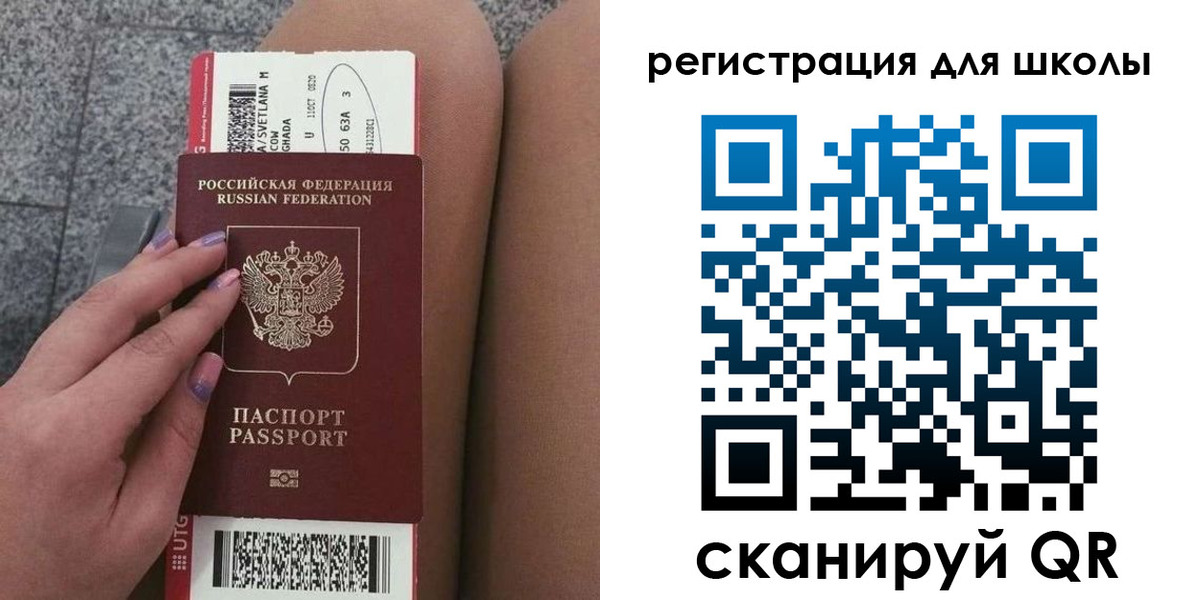 купить прописку в Балашове
