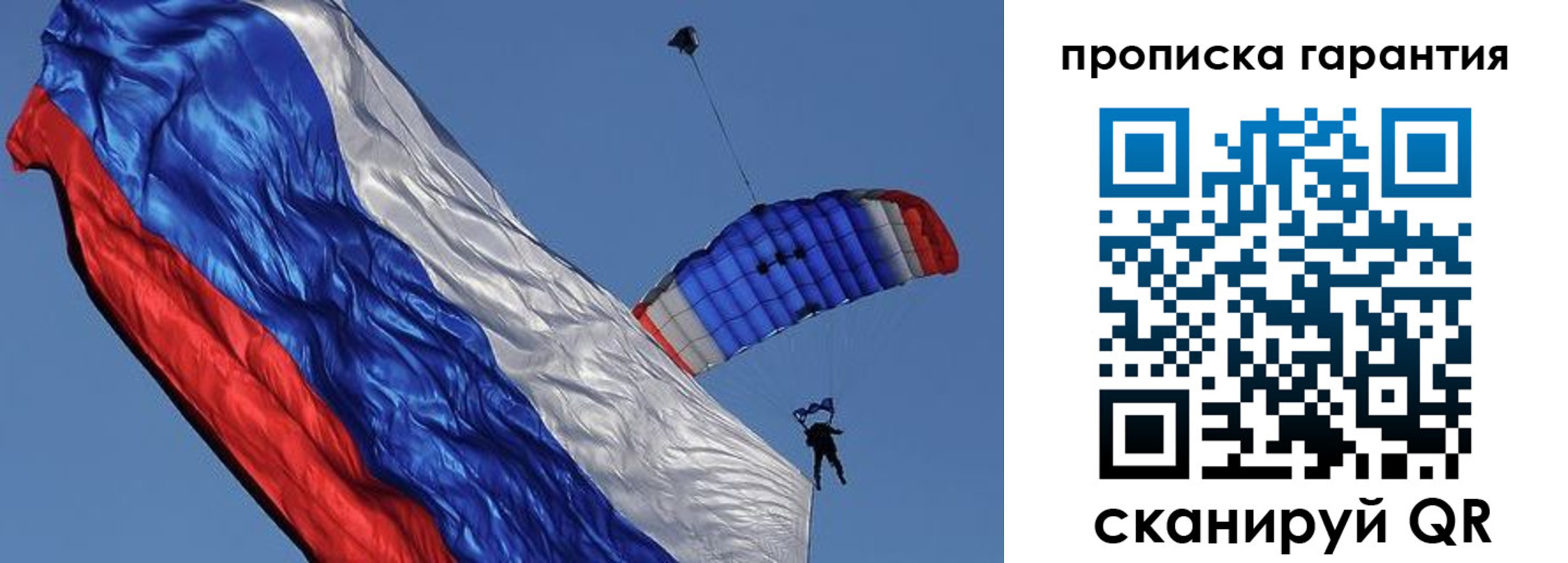 временная регистрация надежно в Балашове