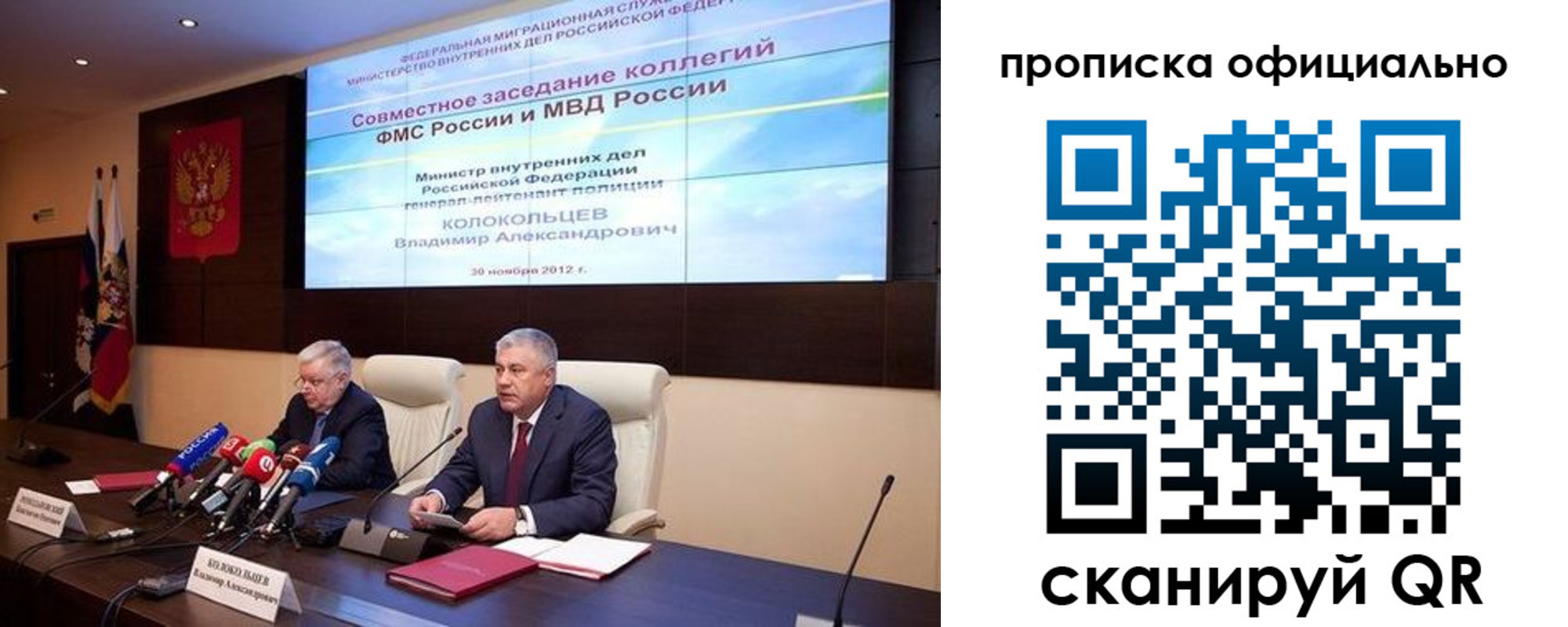 регистрация в Балашове