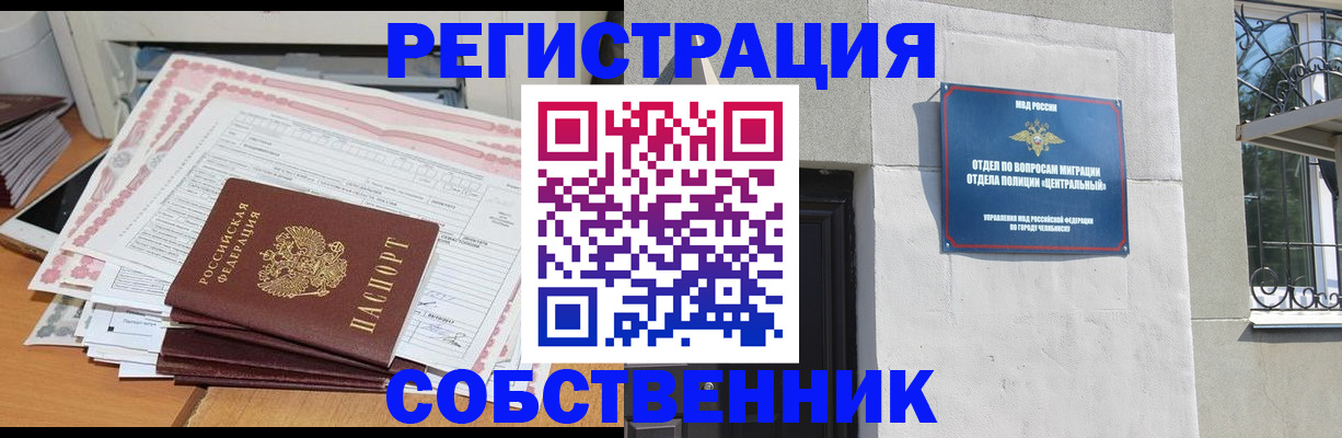 временная регистрация купить в Балашове