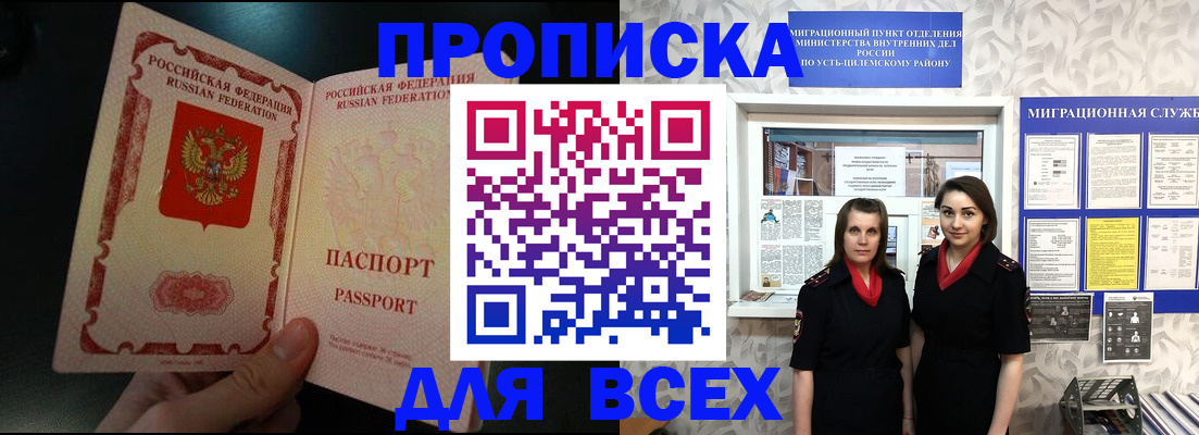 временная регистрация в Балашове